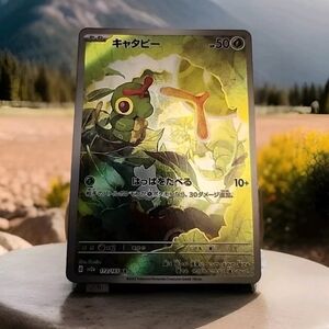 Caterpie Full Art 172/165 Illustration Rare Pokemon Japanese Pokemon 151 2023